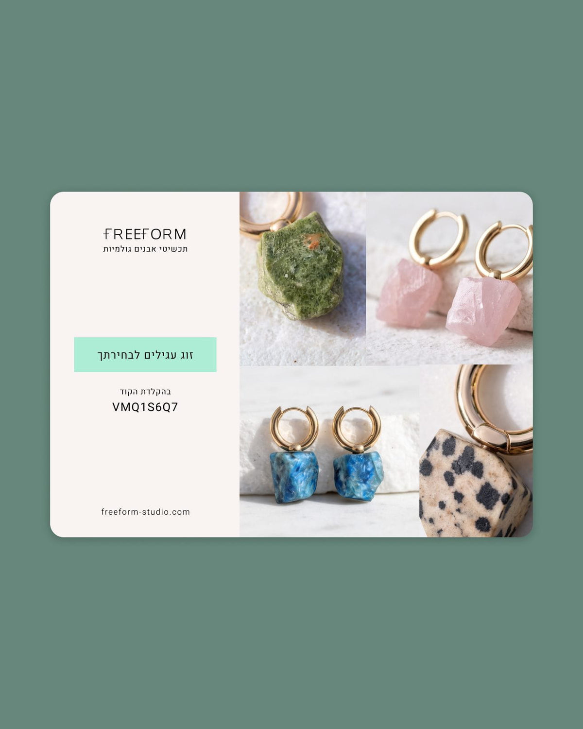 ғʀᴇᴇғᴏʀᴍ / by orit dichter Gift Card כרטיס מתנה | זוג עגילים כרטיס מתנה | זוג עגילים