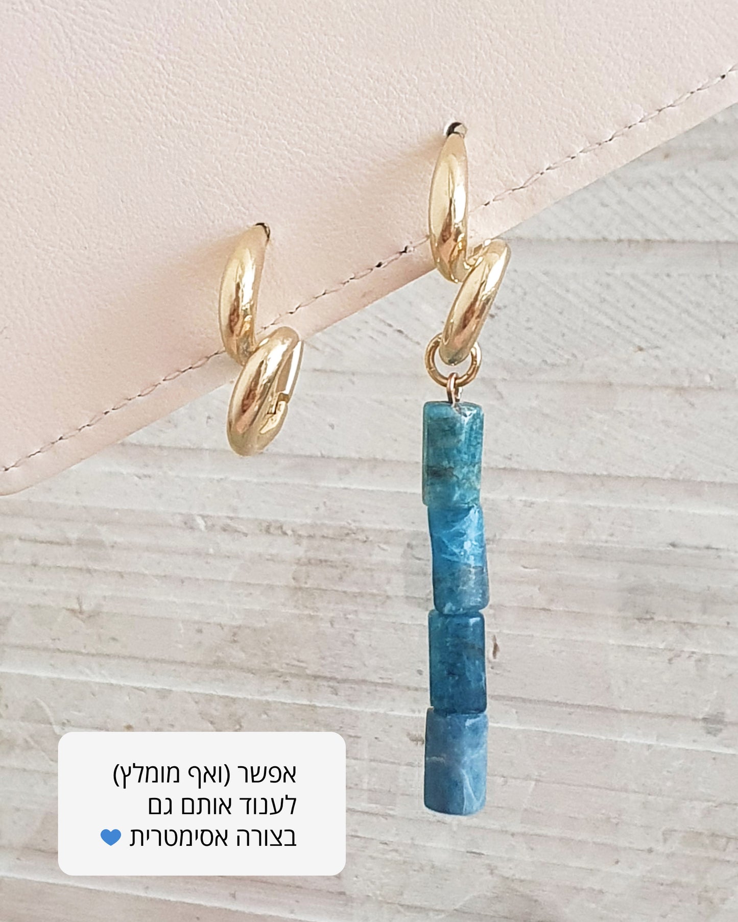 עגילי נחל כחול