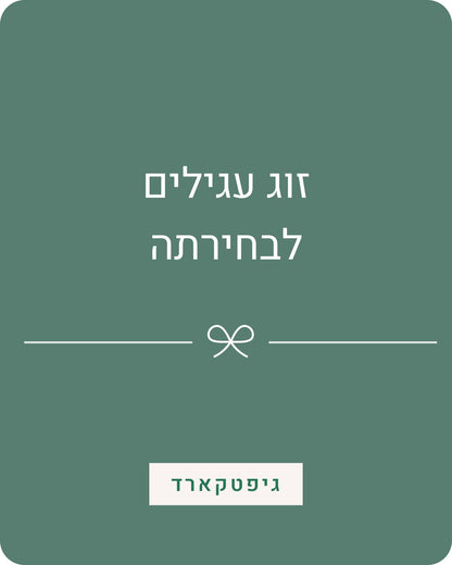 ғʀᴇᴇғᴏʀᴍ / by orit dichter Gift Card כרטיס מתנה | זוג עגילים כרטיס מתנה | זוג עגילים