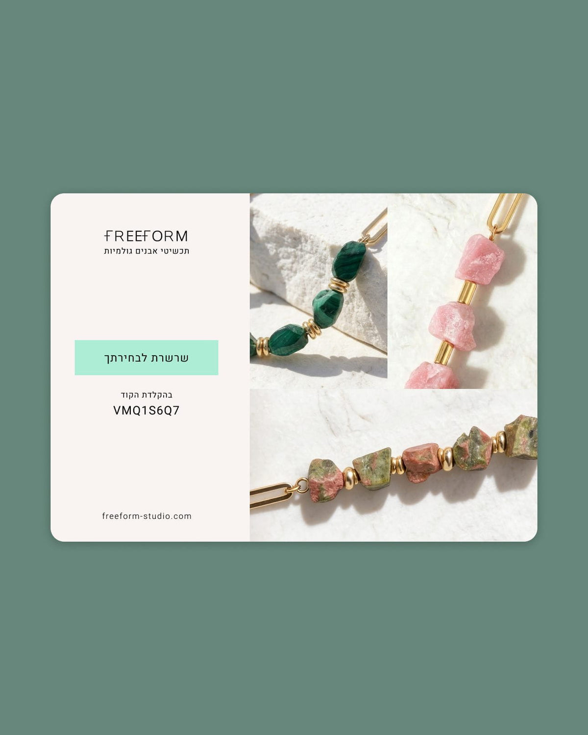 ғʀᴇᴇғᴏʀᴍ / by orit dichter Gift Card כרטיס מתנה | שרשרת כרטיס מתנה | שרשרת