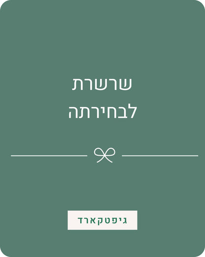 ғʀᴇᴇғᴏʀᴍ / by orit dichter Gift Card כרטיס מתנה | שרשרת כרטיס מתנה | שרשרת