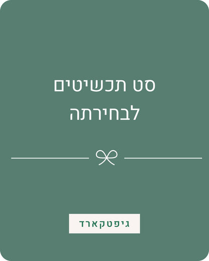 ғʀᴇᴇғᴏʀᴍ / by orit dichter Gift Card כרטיס מתנה | סט תכשיטים כרטיס מתנה | סט תכשיטים