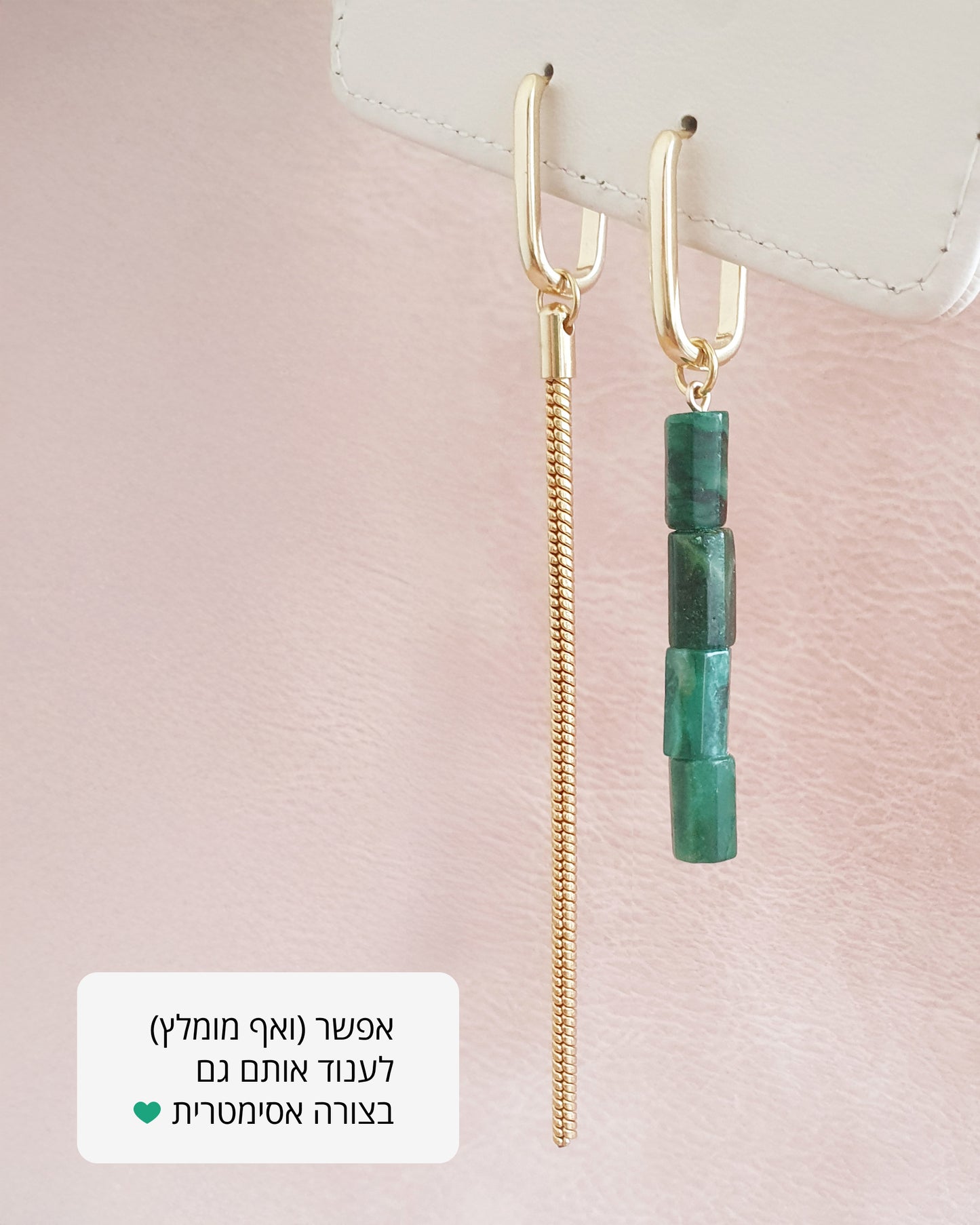 עגילי נהר אמרלד